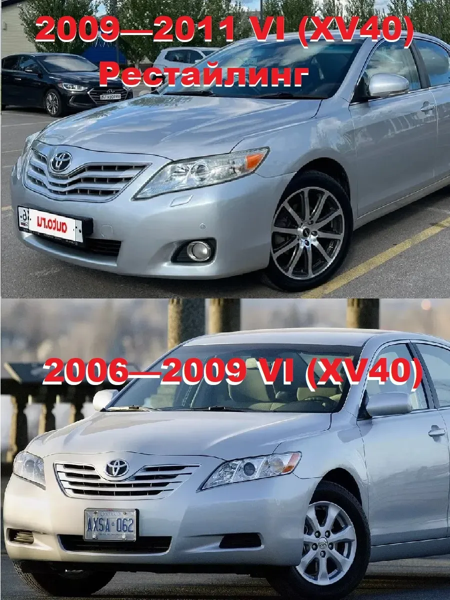Стекло для фар Camry 40/ 2006 - 2009. правое. левое